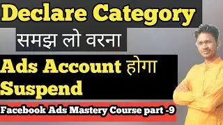 Facebook Ads Account Suspend Reason 2025 ! How to declare Category 2025 ! Special Ad Categories