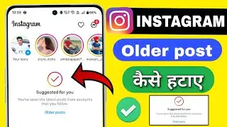 you've seen the latest posts from accounts you follow | older posts instagram kaise hataye