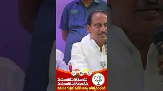 మీ ముందర పెరిగినవాడిని మీ ముందరే ఎదిగినవాడిని  నన్ను ఆశీర్వదించండి - Nallari Kiran Kumar Reddy