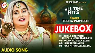 #Sufi Juke Box - #Teena Parveen | New Sufi Music Hits | ST Islamic