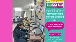 BSDC KYP KANTI Kanti Block Campus | Free Computer Class | Bihar Skills Development Mission |