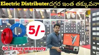 Switch, Soket, Holder, Wire, Ceiling Fans, Geyser|| Biggest Electronic Market in Hyderabad| VNKideas