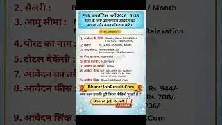 PNB Apprentice 2026 Notification || Post 5138 Punjab National Bank Apprentice 2026 || Full Details