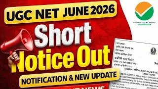 UGC NET June 2026 | Notification कब आएगा? | NET June 2026 Notification | UGC NET June Exam 2026