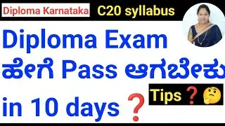 How to Pass Diploma Exam Easily|how to study diploma in engineering|Diploma Exam Passing Package