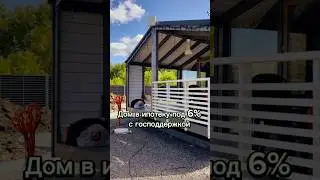 Рассчитайте стоимость первого взноса по ипотеке у нашего менеджера:📱 +7 495 151-67-51 #домвипотеку
