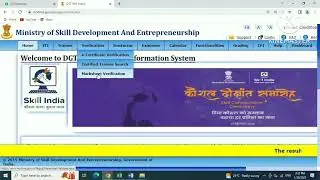 ITI NCVT RESULTS CHECK