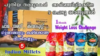 Millets diet for weight loss/ Millets  diet/ chully videos /Indian Millets/How to use/ benefits
