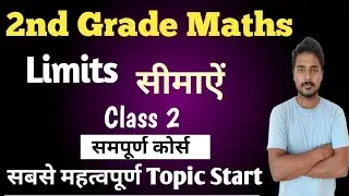 Limits For 2nd Grade 2022 | Rpsc 2nd Grade Maths Online Classes | Limits And Continuity