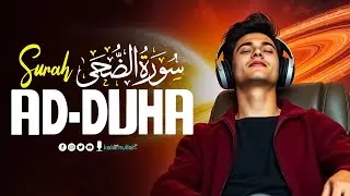 Surah Ad-Duha سُوْرَۃُ الضُّحَىٰ | Inconceivably beautiful voice | Kalamullah TV
