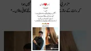 Hilarious Coffee Talk ☕ | Zumar & Faris | Namal by Nimra Ahmed | Urdu Novel Lines