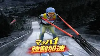 スキージャンパーを白馬村からマッハで射出してみた【改造スキージャンプ】【TAS】