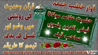 Hazrat Maulana faizuddin Rizvi 🎶🎶🎶🌹🌹🌹