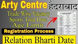 Arty Center Hyderabad relation bharti || UHQ Army Relation Bharti 2022