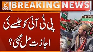 PTI Rally Approved? Latest Update on Permission | Breaking News | GNN