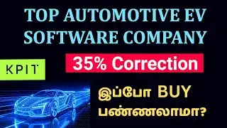 இது Right Time - ஆ | KPIT ஷேர் விலை ஏன் தொடர்ந்து விழுகிறது ? | Buy Now or Wait?