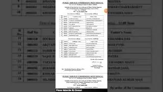 WBPSC Recruitment 2019| Motor Vehicle Inspector|result declared|