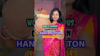 ମାଟିହାଣ୍ଡିରେ ସହଜରେ କେମିତି ବନେଇଲି World famous Champaran Ahuna Mutton😱 #shorts #viral #odiarecipe