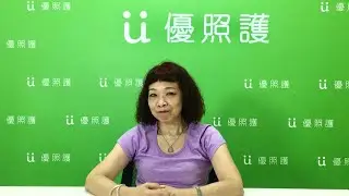 《優護平台照護夥伴》熱情推薦-分享加入優照護的經歷