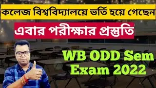 West Bengal ODD SEM EXAM 2022: UG PG Exam 2022: WB College Admission 2021: WB PG Admission 2021:l