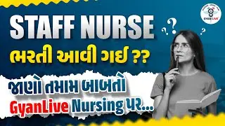 STAFF NURSE | ભરતી આવી ગઈ ?? | જાણો તમામ બાબતો | GyanLive Nursing પર... | LIVE@08PM #staffnurse