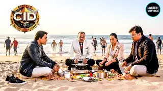 समुन्द्र के किनारे CID Team खाना बनाकर रखी खतरनाक अपराधी पर नजर || CID New Episode || CID Alert