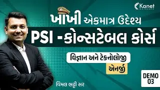 PSI &ndash; Constable Course Demo Lecture | Science Technology | Gujarat Police Exam | Kanet Guidance