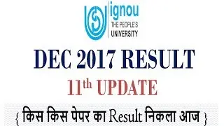 [11th UPDATE] IGNOU DEC TERM END EXAM RESULT 2017 RELEASED || LIST OF SUBJECT WHOSE RESULT DECLARE