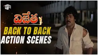 Vijetha Telugu Movie | Back to Back Action Scenes | Chiranjeevi, BhanuPriya | KodandaramiReddy