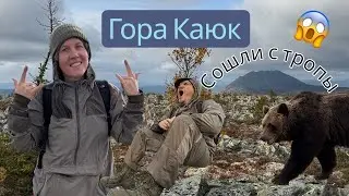 Гора Каюк/Уральские горы/Пермский край