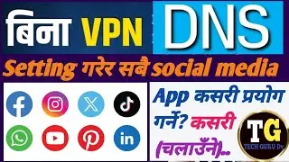 Nepal मा बिना VPN सबै Social media platform कसरी चलाउने DNS Setting गरेर, safe तरिका ले #techgurudv