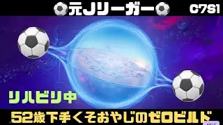 2026年1月10日 52歳ポンコツおやじ
