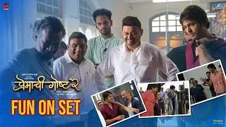 Fun On Sets | Premachi Goshta 2 | Satish Rajwade | Lalit, Rucha, Ridhima, Swapnil, Bhau