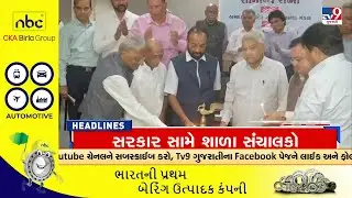 Top News Headlines | 14-12-2025 | Gujarat School Operators to Challenge Govt in High Court Over FRC