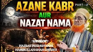 Azan e Qabar Aur Nazat Nama || bayan by Khwaja pir Habibullah chisti || part-2 