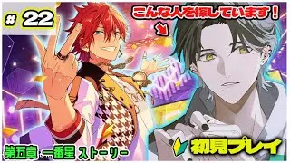【🔴#あんスタ 】初見プレイ🔰ニキ推しにはたまらない ストーリー ＃22 あんさんぶるスターズ【新人Vtuber/ノイフライブルク】