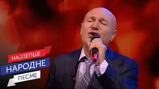 Šaban Šaulić & Narodni orkestar RTS pod upravom Vlade Panovića - Snosti sakav da ti dojdam