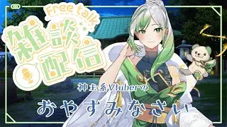 【#雑談 】神主の雑談配信vol.7【#新人Vtuber 】