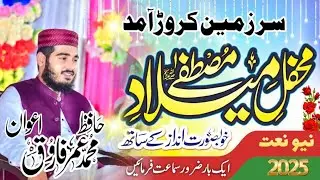 Hafiz ummar farooq awan 