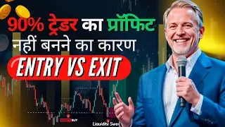 90% Traders Entry-Exit में क्यों फेल होते हैं|Best Trading Psychology & Strategy|Mark Douglas Speech