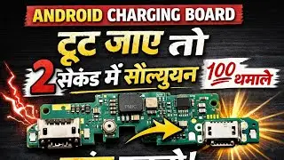 Android Charging Board Me Print Tut Jaye? | 2 Second Me Solution 💯  #repairing  #viral #video 