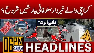 Heavy Rain Prediction In Karachi | Meteorological Department Warning | 6 PM Headlines | GTV News