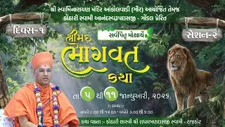 SHREE SWAMINARAYAN MANDIR AKOLWADI AYOJIT SHREEMAD BHAGVAT KATHA DAY 1 S2