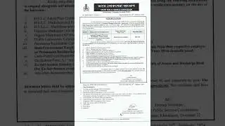 Notification regarding Interview/Viva-Voce for the post of Assistant Manager in AEGCL