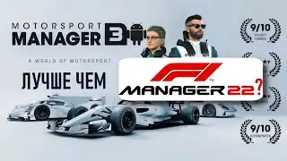 F1 MANAGER для АНДРОИД!!! | download f1 manager android | Обзор Motorsport manager 3 mobile