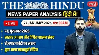 The Hindu News Paper Today Analysis | 27 January 2026 | Daily Current Affairs | Sanskriti IAS