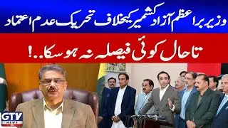 No-Confidence Motion Against Azad Kashmir PM | AJK Politics Update | Breaking News