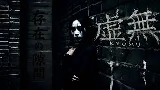 02 KYOMU 『存在の隙間』 The interstice of existence