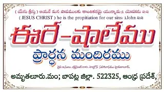 worship & Lord's table service