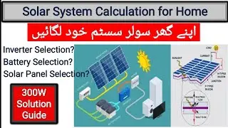 Solar System Calculation for home | Battery Inverter solar panels requirement | 300W calculation
